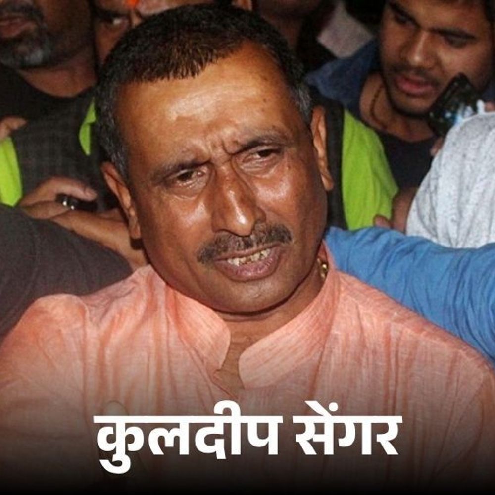 यूपी की बड़ी खबरें:कुलदीप सेंगर की सजा नहीं बढ़ेगी, उन्नाव रेप पीड़िता के पिता की मौत मामले में मिली राहत