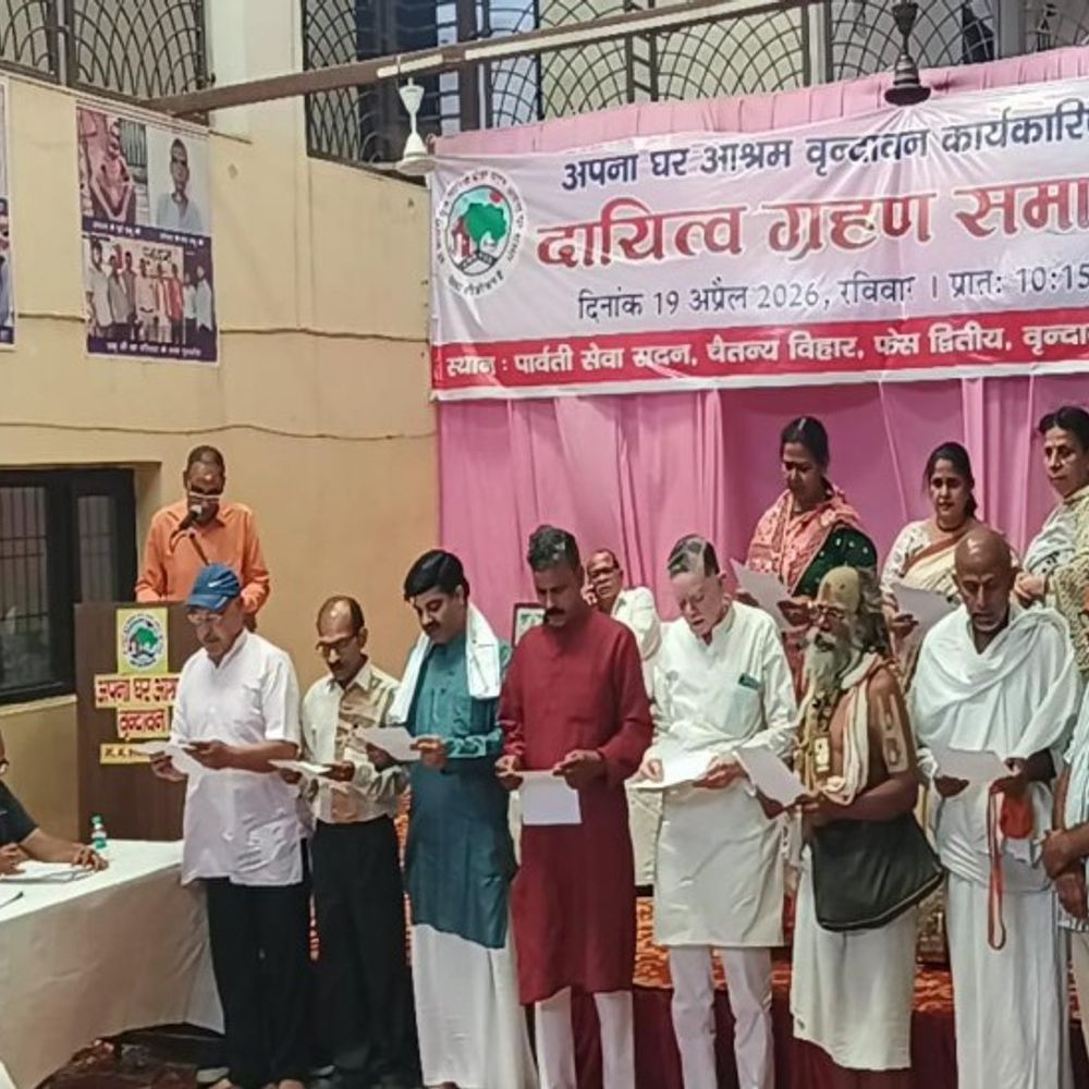 अपना घर आश्रम वृंदावन की नवीन कार्यकारिणी हुई गठित:धन्नाराम बने अध्यक्ष, अजय अग्रवाल को बनाया सचिव