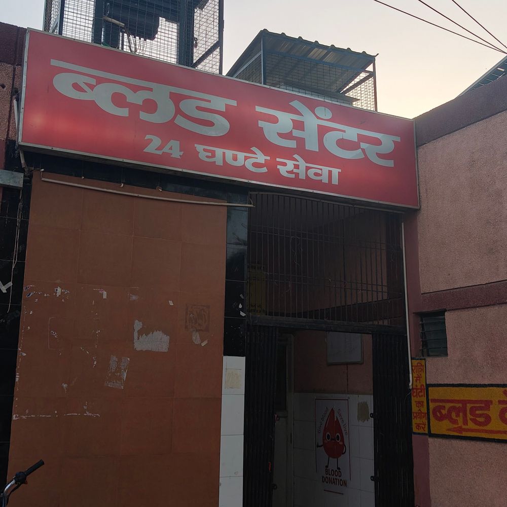 हाथरस के सरकारी ब्लड बैंक में खून खत्म:A और B पॉजिटिव ब्लड न होने से मरीज और तीमारदार परेशान