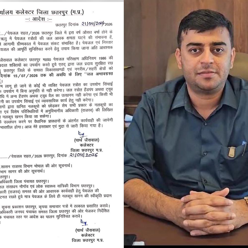 बिना परमिशन ट्यूबवेल खोदा तो होगी कार्रवाई:छतरपुर 15 जुलाई तक जल अभावग्रस्त घोषित; पीने के पानी से सिंचाई-व्यापार पर रोक