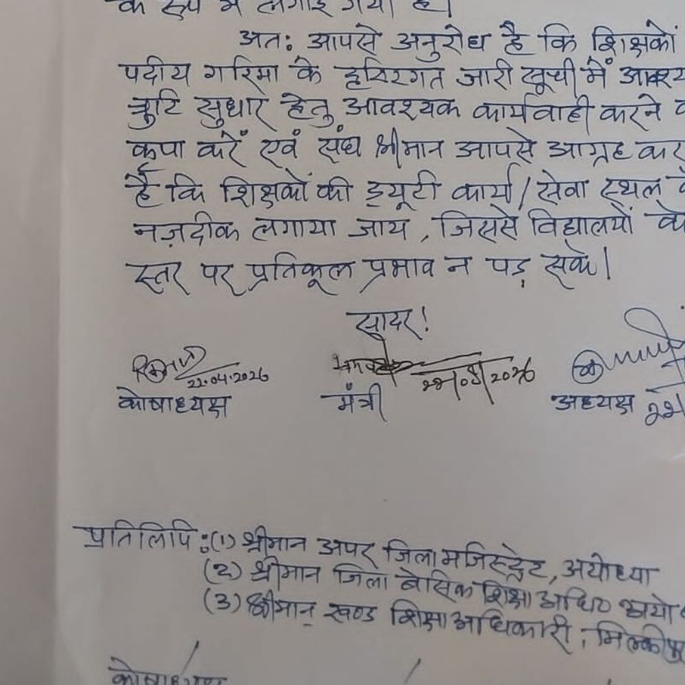 जनगणना ड्यूटी पर शिक्षकों का विरोध:वरिष्ठता के अनुसार पद तय करने की मांग, एसडीएम  ने संशोधन का आश्वासन दिया