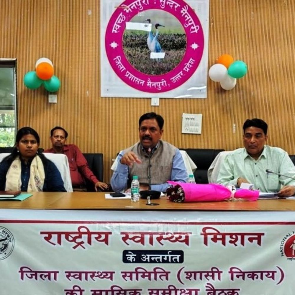मैनपुरी डीएम ने स्वास्थ्य विभाग को दिया नया फॉर्मूला:अब आउटपुट नहीं, जमीनी स्तर पर दिखेंगे परिणाम