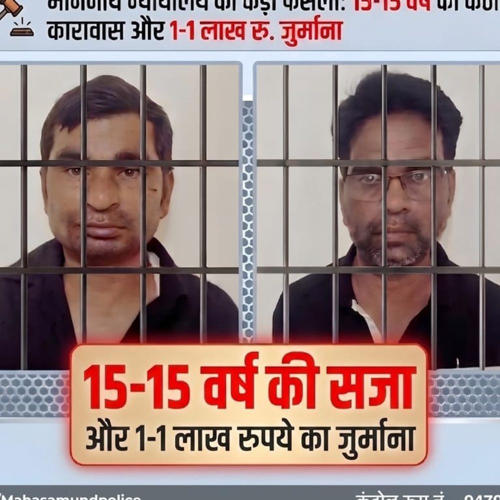 गांजा तस्करी में दो आरोपियों को 15 साल की जेल:  महासमुंद कोर्ट ने 23 किलो गांजा बरामदगी मामले में सुनाया फैसला – Mahasamund News