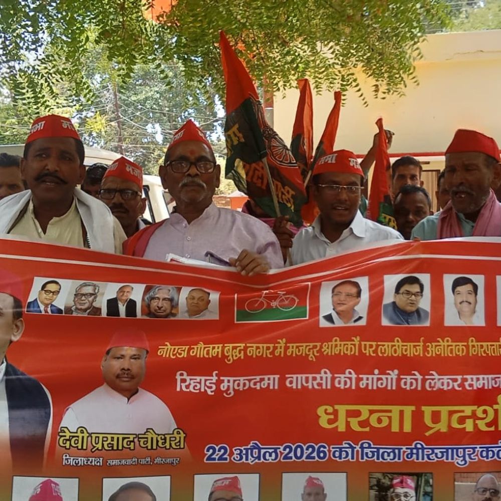 मिर्जापुर में समाजवादी मजदूर सभा का प्रदर्शन:श्रमिकों के शोषण का आरोप, न्यूनतम मजदूरी बढ़ाने की मांग