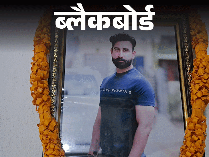 ब्लैकबोर्ड-पत्नी के घरवालों ने नंगा करके पीटा, नस काटकर सुसाइड:पत्नी ने कॉलर पकड़कर मांगे 20 लाख तो फांसी लगाई; तंग पतियों की स्याह कहानियां