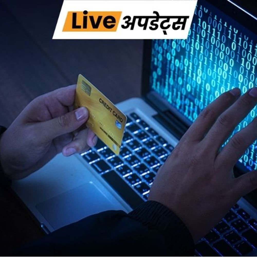 भास्कर अपडेट्स:तेलंगाना में हाउसकीपिंग स्टाफ ने किया 2.65 करोड़ का घोटाला:दो बैंक मैनेजर समेत 4 गिरफ्तार