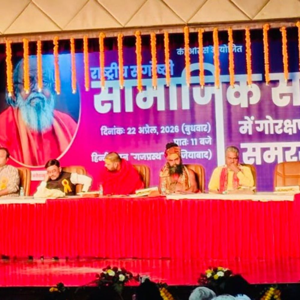 गोरक्षपीठ गोरखपुर की भूमिका पर गाजियाबाद में कार्यक्रम:स्वामी पद्मानंद गिरी महाराज ने कहा- सनातन की मूल आत्मा समरसता में निहित