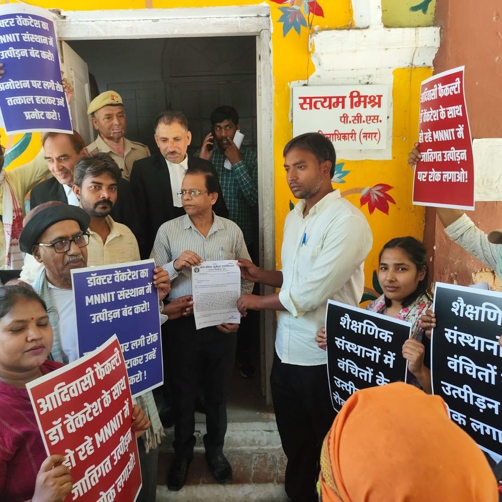 प्रयागराज MNNIT में आदिवासी प्रोफेसर का प्रमोशन रोका:आइसा ने लगाया भेदभाव का आरोप, डीएम को सौंपा ज्ञापन