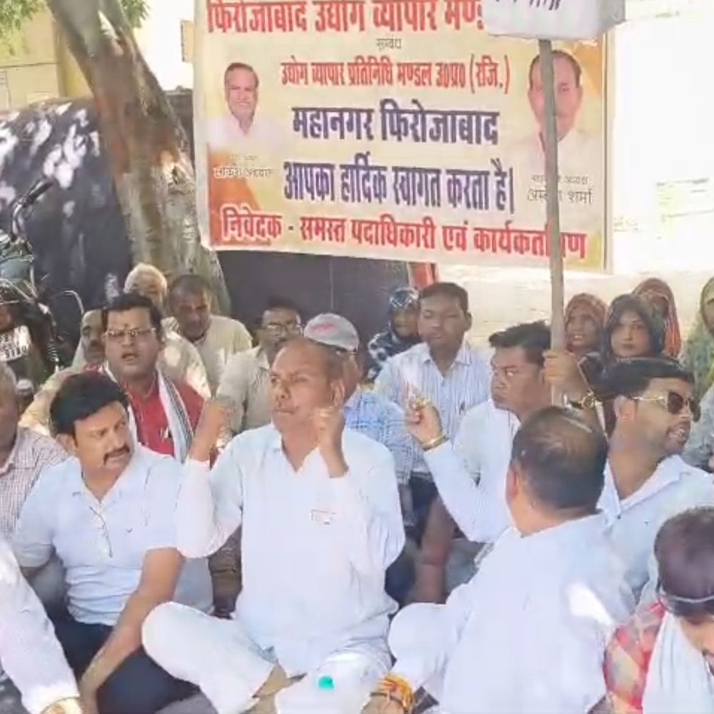 फिरोजाबाद में स्मार्ट मीटर के विरोध में व्यापारियों का प्रदर्शन:जिला मुख्यालय पर धरना, सरकार के खिलाफ नारेबाजी