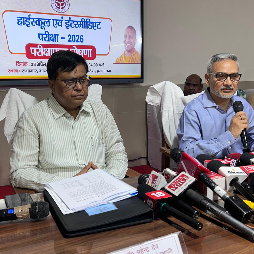 यूपी बोर्ड ने 2026 में बनाया नया कीर्तिमान:मूल्यांकन के बाद 20 दिन में रिजल्ट जारी, 23 दिन का पुराना रिकॉर्ड टूटा