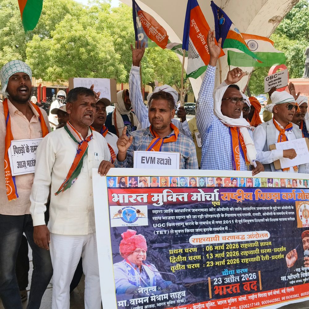 मऊ कलेक्ट्रेट पर भारत मुक्ति मोर्चा का प्रदर्शन:यूजीसी कानून लागू करने और जातीय जनगणना की मांग को लेकर रैली