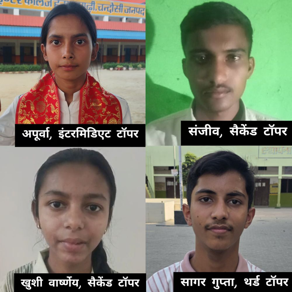 संभल की जिला टॉपर अपूर्वा का प्रोफेसर बनने का लक्ष्य:थर्ड टॉपर सागर गुप्ता का CA, सेकंड टॉपर खुशी-संजीव का लक्ष्य अभी पढ़ाई करना