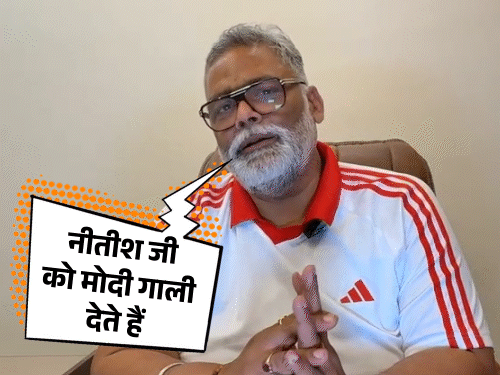 'बड़े चैनलों के मालिक एंकरों का शोषण करते हैं':महिलाओं पर बयान के बाद घिरे पप्पू यादव, बोले- करिश्मा कपूर का भी शोषण हुआ था