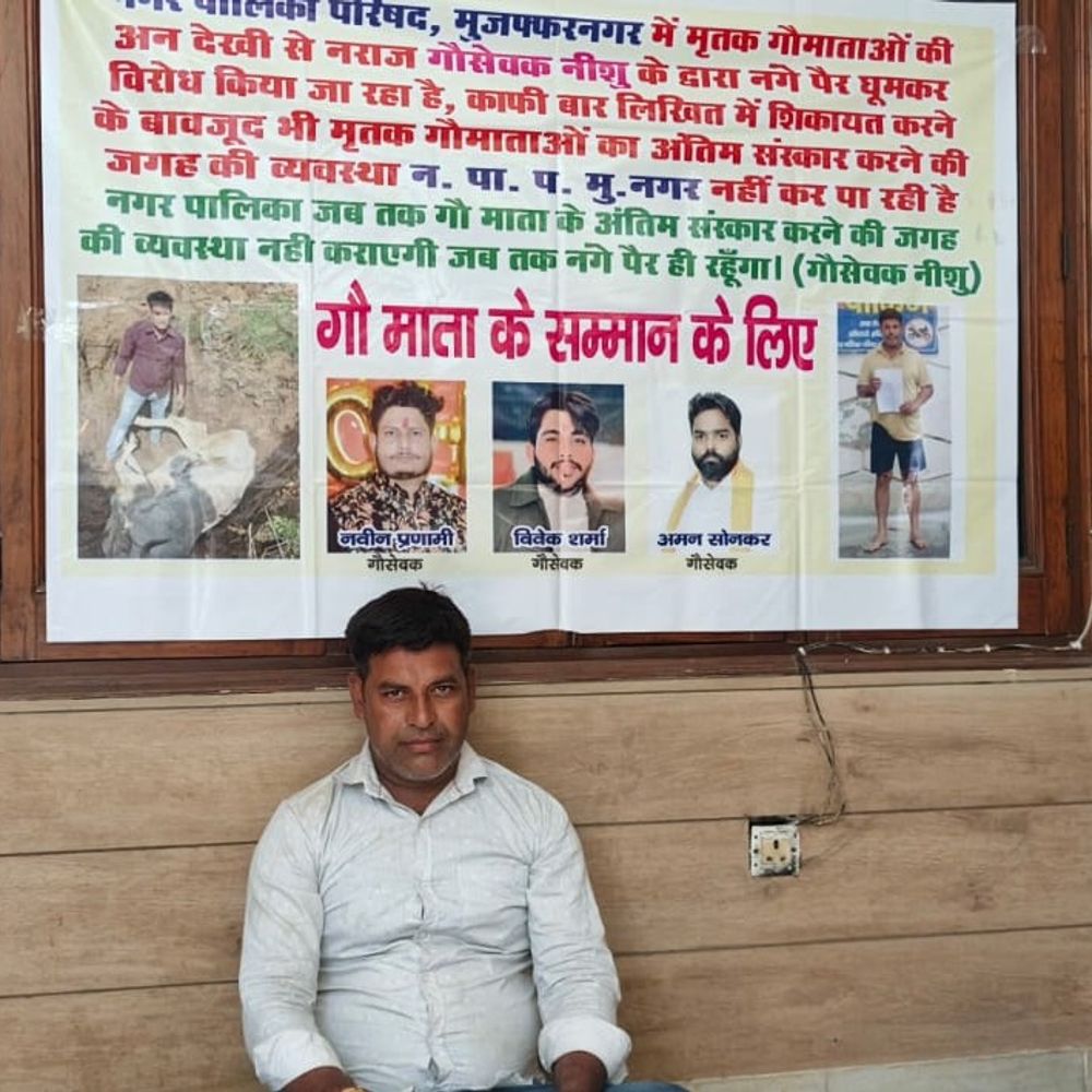 सपा सांसद–विधायक के बाद मंत्री के घर पर धरना:गौ सेवक नीशू का कपिदेव अग्रवाल के आवास पर प्रदर्शन, मुख्यमंत्री से बात के आश्वासन पर आंदोलन समाप्त