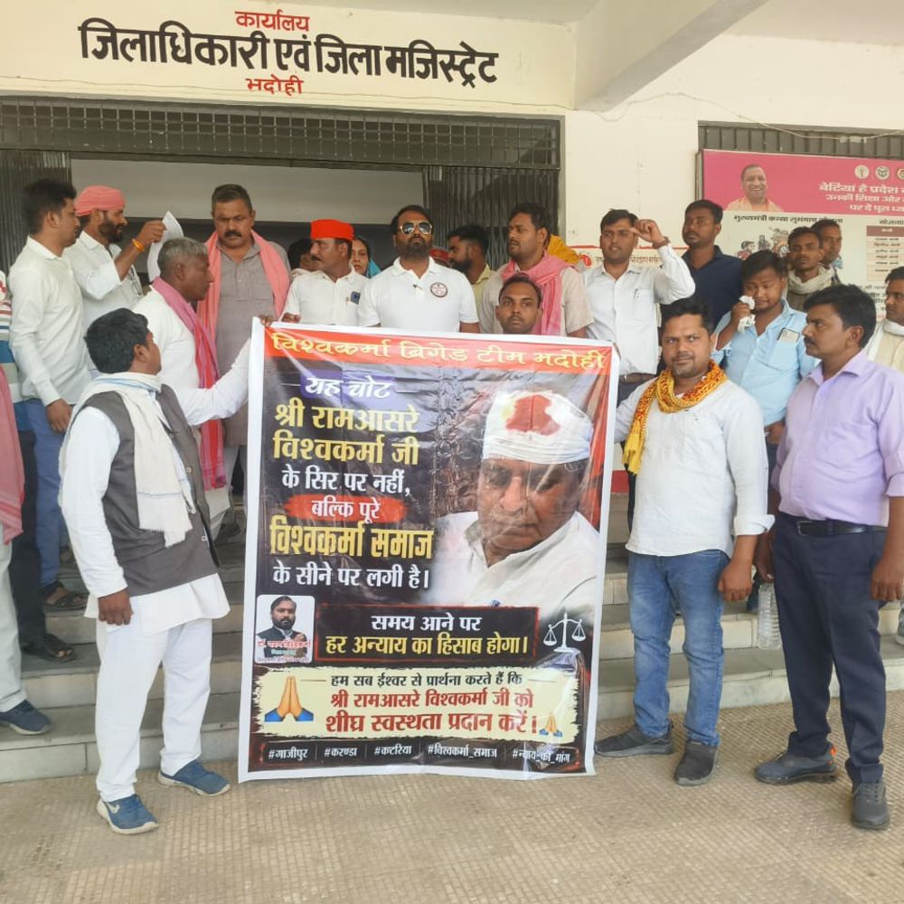 पूर्व मंत्री पर हमले के विरोध में धरना:विश्वकर्मा महासभा ने कलेक्ट्रेट पर DM को सौंपा ज्ञापन