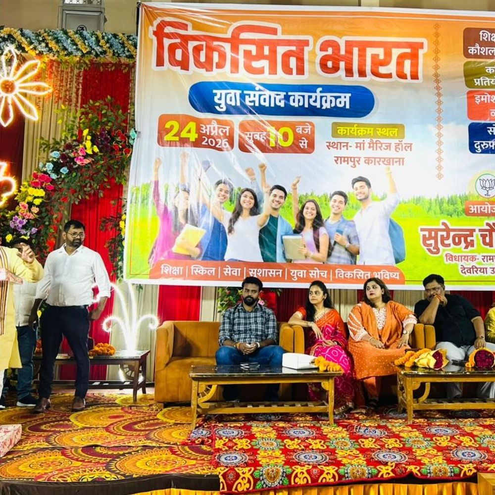 रामपुर कारखाना में 'विकसित भारत युवा संवाद' कार्यक्रम:विशेषज्ञों ने युवाओं को करियर और कौशल पर किया संबोधित