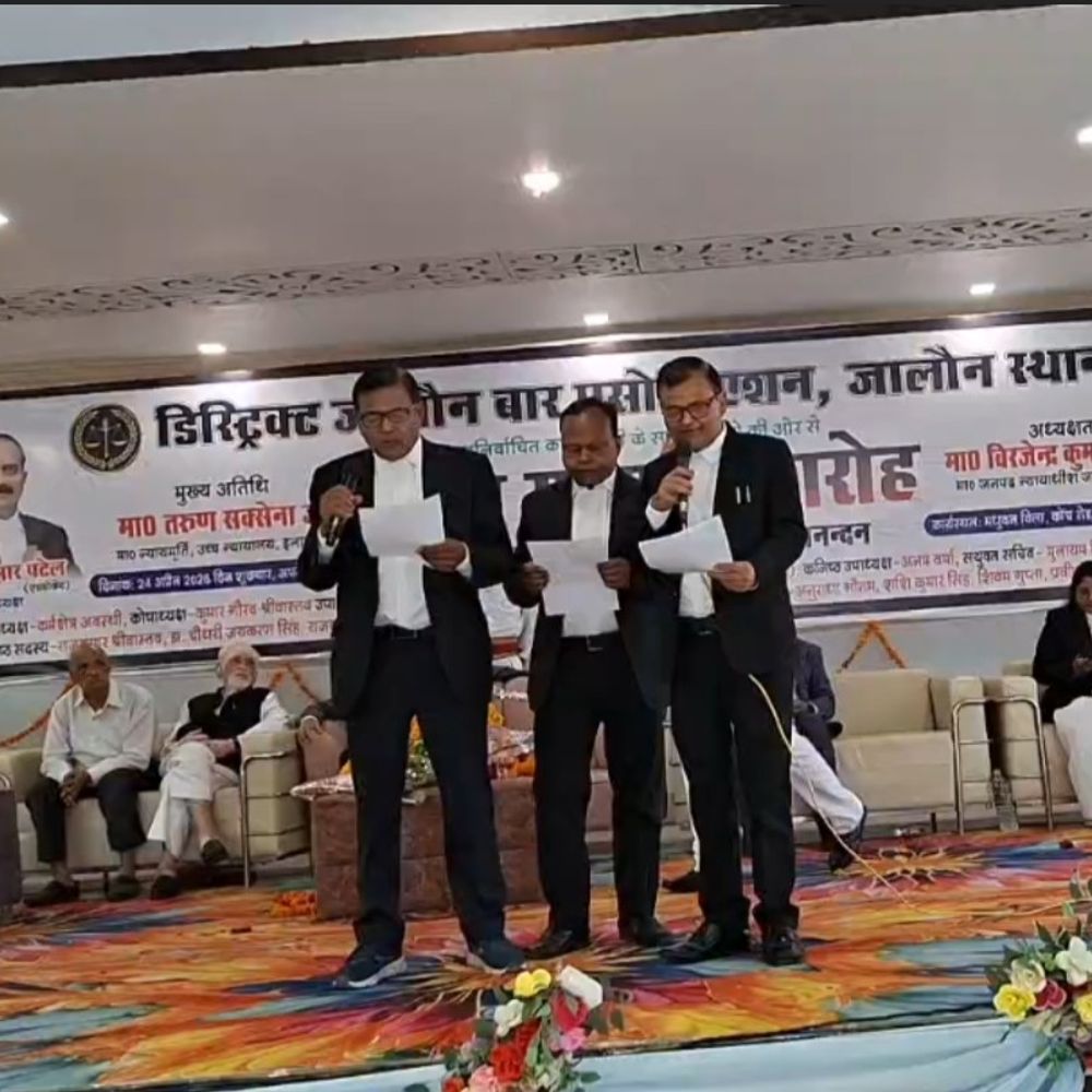 जालौन डिस्ट्रिक बार एसोसिएशन का शपथ ग्रहण संपन्न:हाईकोर्ट के न्यायमूर्ति ने दिलाई पद एवं गोपनीयता की शपथ