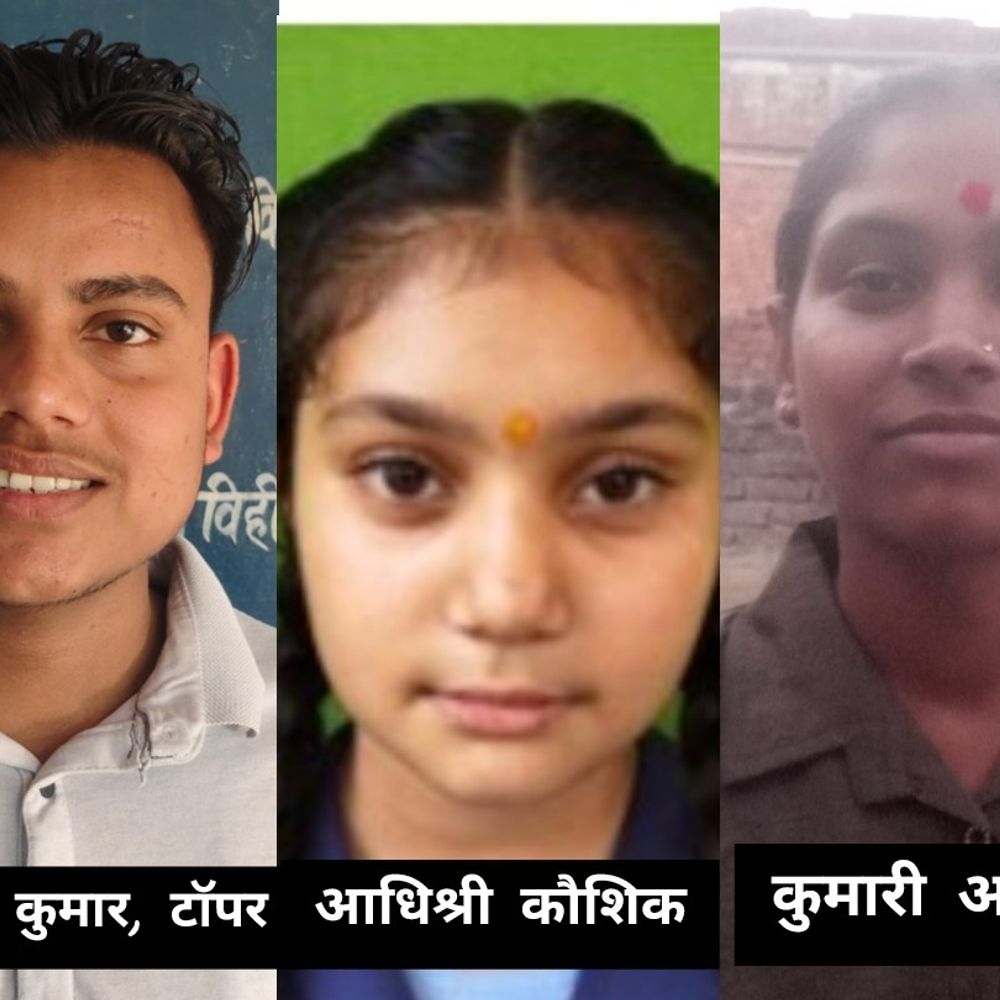 संभल हाईस्कूल टॉपर नितेश का इंजीनियर बनने का लक्ष्य:थर्ड टॉपर आंचल SSC CGL की तैयारी करेंगी, बोले- मोबाइल से दूर रहे, भले ही थोड़ा पड़े लेकिन रोज पड़े