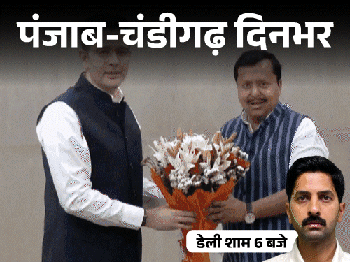 पंजाब-चंडीगढ़ में दिनभर,10 बड़ी खबरें:7 सांसदों ने AAP छोड़ी, राघव चड्‌ढा समेत 3 BJP में शामिल; बेंच पर बैठी युवती की मौत, लुटेरे से भिड़ी NRI महिला