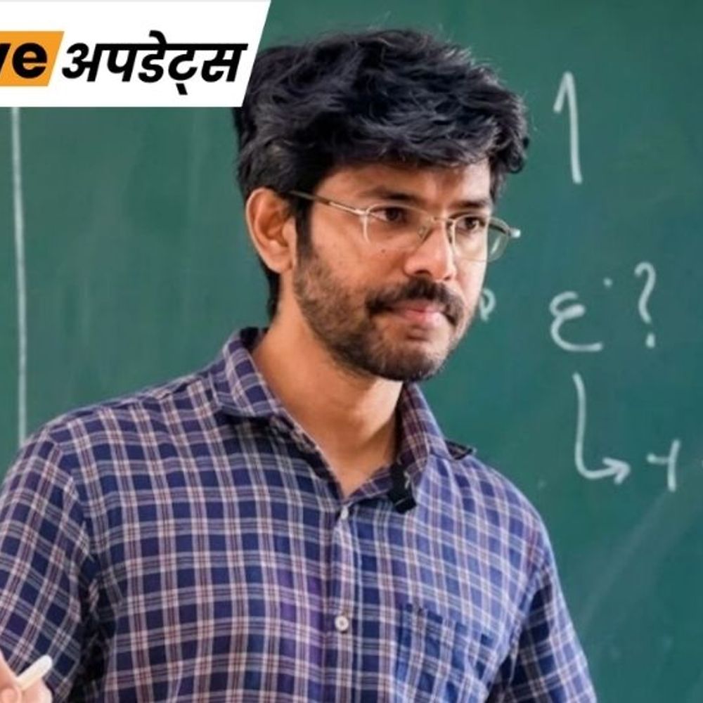 भास्कर अपडेट्स:असम के वैज्ञानिक अतनु नाथ ब्रेकथ्रू प्राइज 2026 से सम्मानित, इसे साइंस का ऑस्कर कहा जाता है