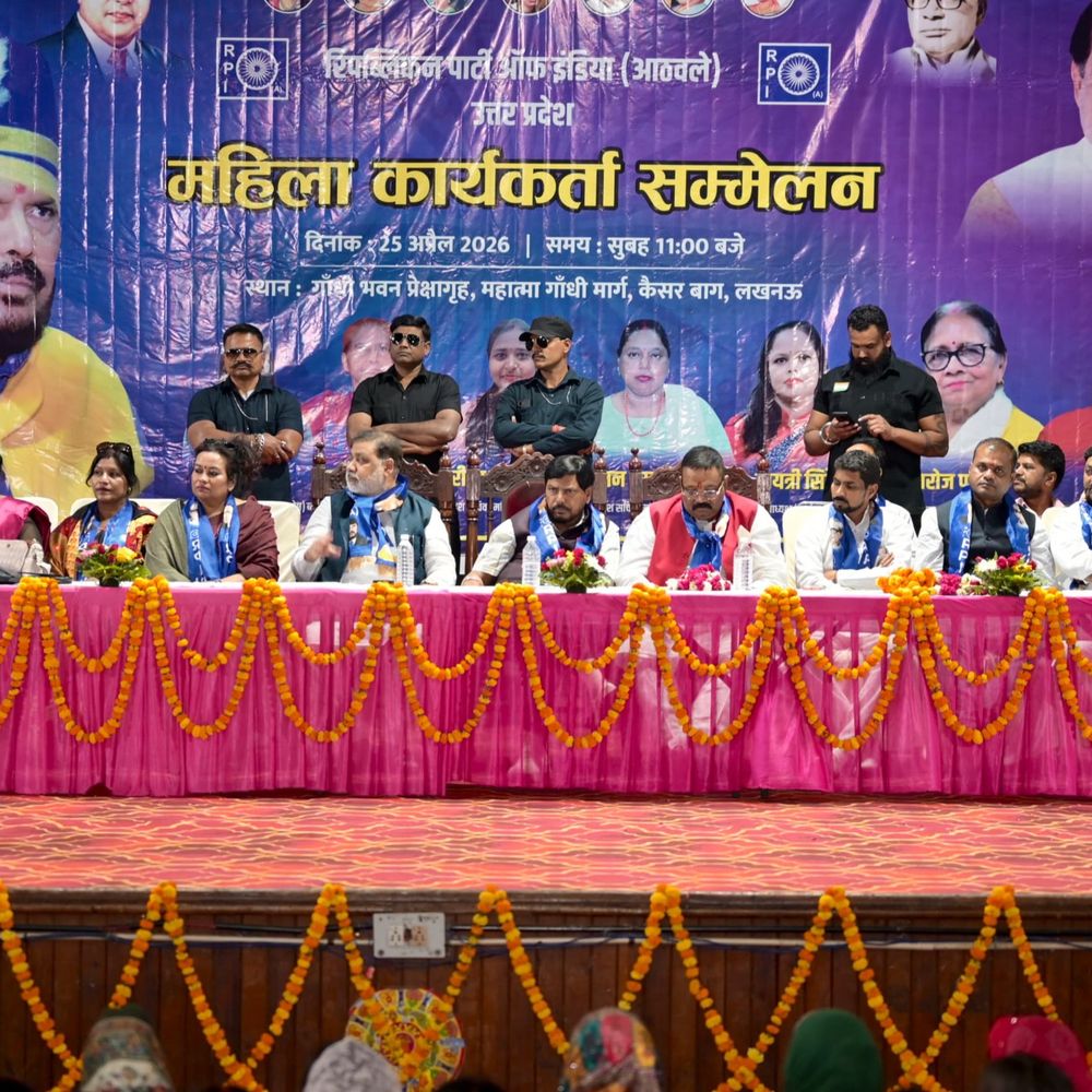 लखनऊ में RPI(A) का शक्ति प्रदर्शन,महिला सम्मेलन से चुनावी शंखनाद:चुनावी रणनीति पर मंथन, संगठन मजबूती पर फोकस