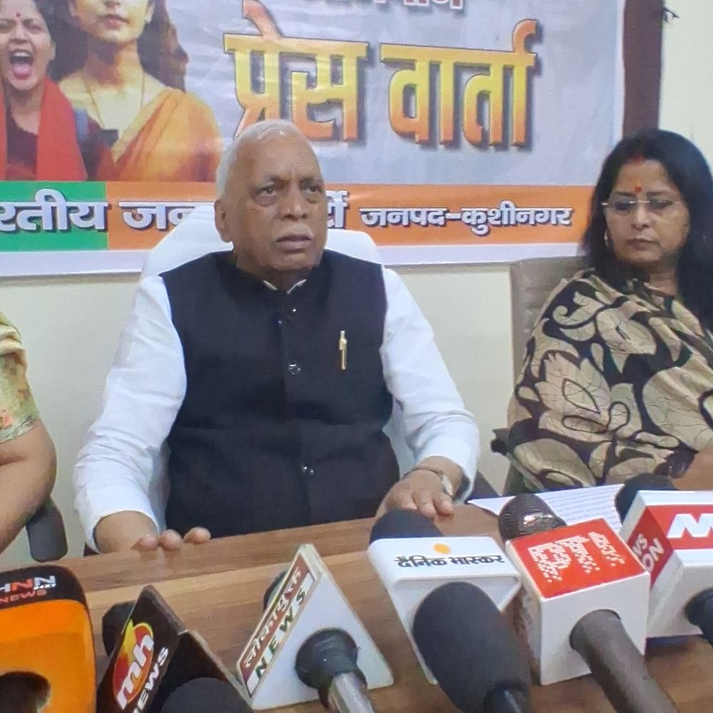 डॉ. रमापति राम त्रिपाठी ने महिला आरक्षण पर बोले:कुशीनगर में कहा- महत्वपूर्ण विधेयकों का विरोध कर आधी आबादी से विश्वासघात किया