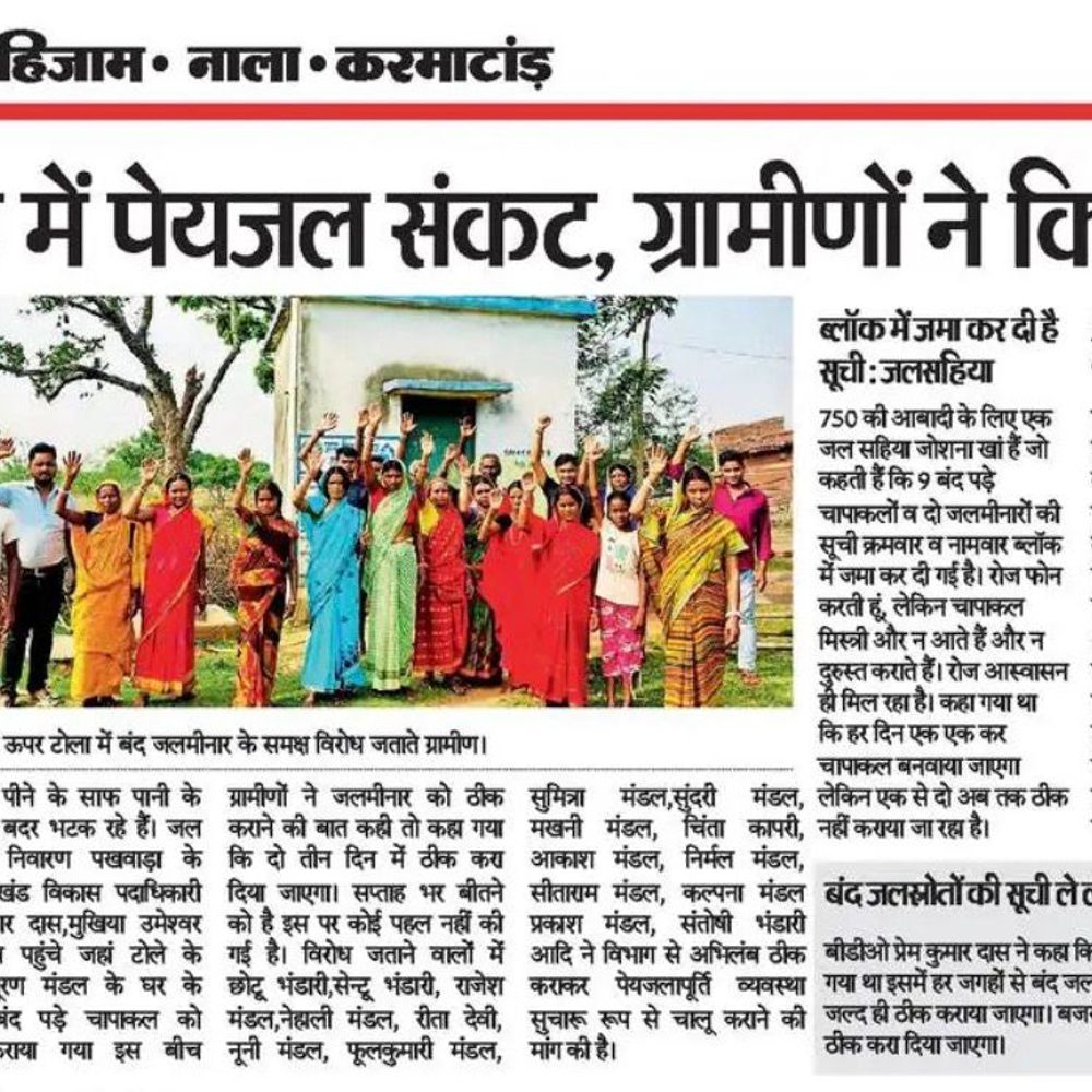 केंदुआटांड़ की दोनों बंद जलमीनारों को जिला प्रशासन ने कराया चालू – Fatehpur News