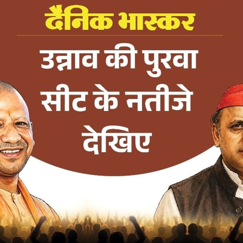 जनता ने विधायक अनिल सिंह को नहीं किया पसंद:सपा से पसंदीदा उम्मीदवार उदय राज यादव, बसपा से डॉ शकील; भाजपा पसंदीदा पार्टी