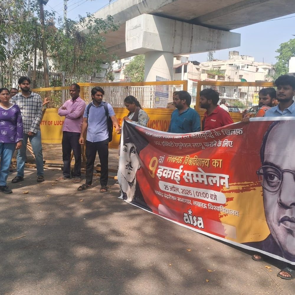 लखनऊ यूनिवर्सिटी में AISA का विरोध प्रदर्शन:विश्वविद्यालय प्रशासन पर भेदभाव का आरोप, प्रदर्शनकारी बोले- अनुमति के बाद भी नहीं होने दिया कार्यक्रम