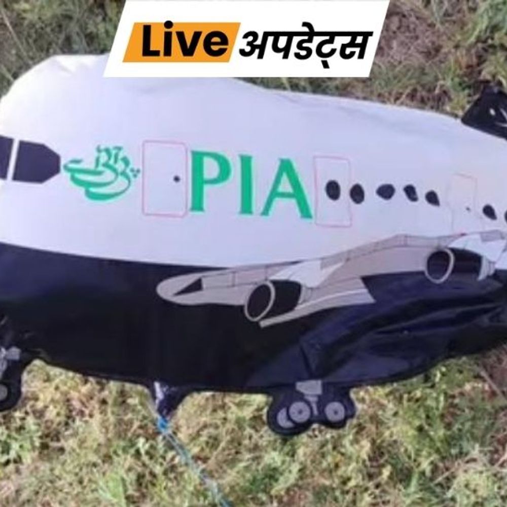 भास्कर अपडेट्स:जम्मू-कश्मीर के सांबा में ‘PIA’ लिखा पाकिस्तानी गुब्बारा मिला
