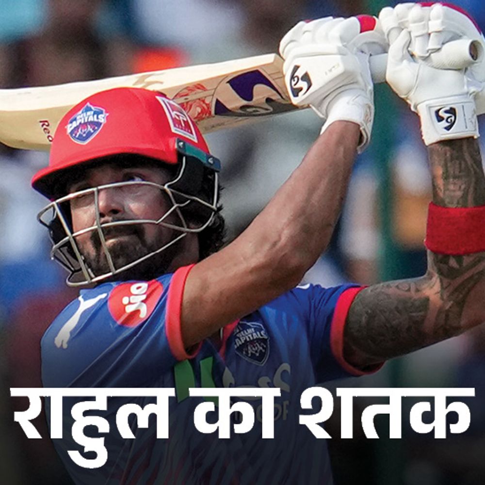 दिल्ली ने इस सीजन का हाईएस्ट स्कोर बनाया:पंजाब को 265 रन का टारगेट दिया, राहुल IPL में 150 रन बनाने वाले पहले भारतीय