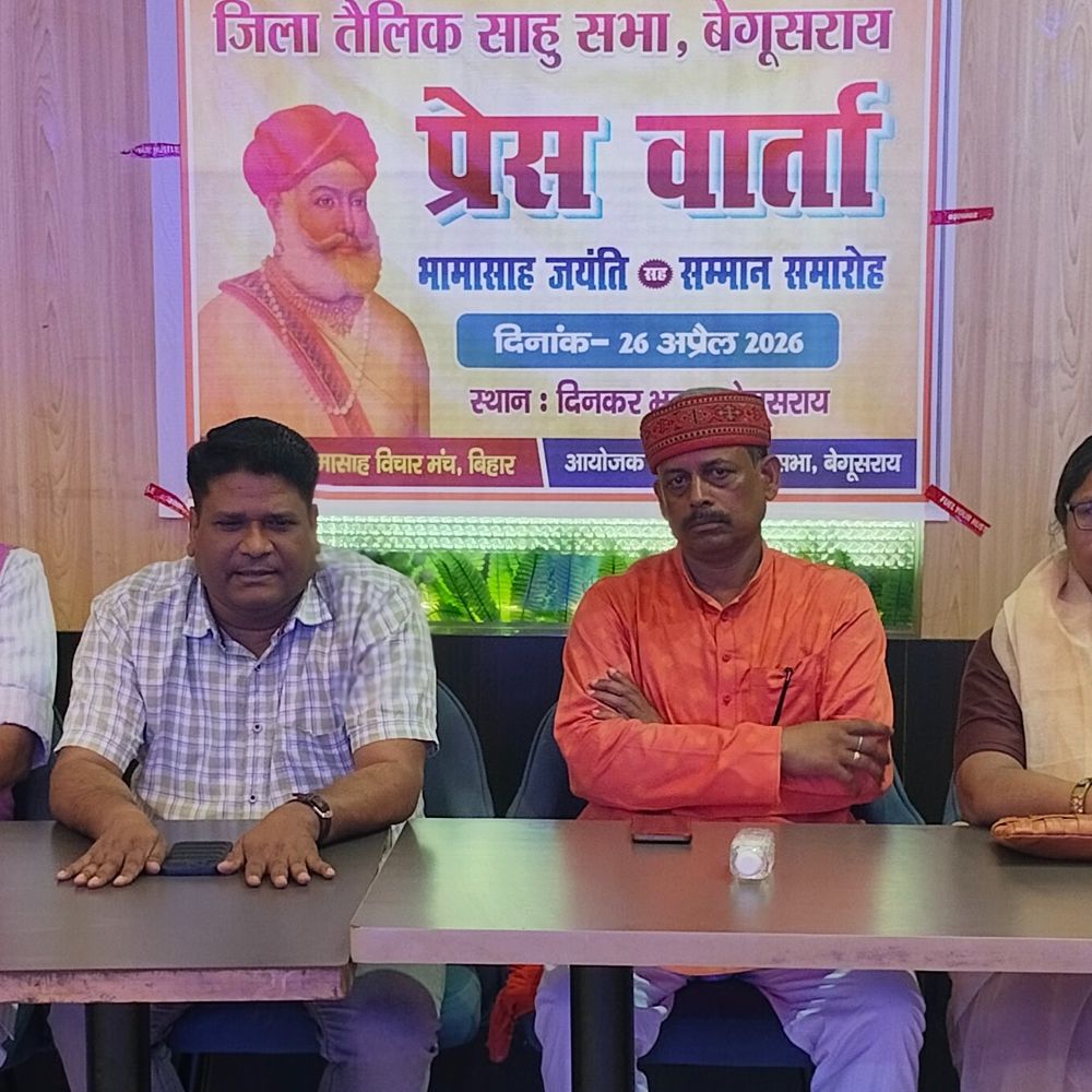 बेगूसराय में भामाशाह जयंती पर भव्य कार्यक्रम:  शोभा यात्रा से होगी शुरुआत; पूर्व डिप्टी सीएम विजय सिन्हा, बीजेपी सांसद ढुल्लू महतो आएंगे – Begusarai News