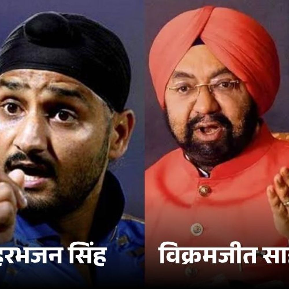 पंजाब सरकार ने भज्जी की वाई सिक्योरिटी छीनी:केंद्र ने घर पर CPRF लगाई; सांसद साहनी बोले-केजरीवाल ने मुझसे इस्तीफा मांगा