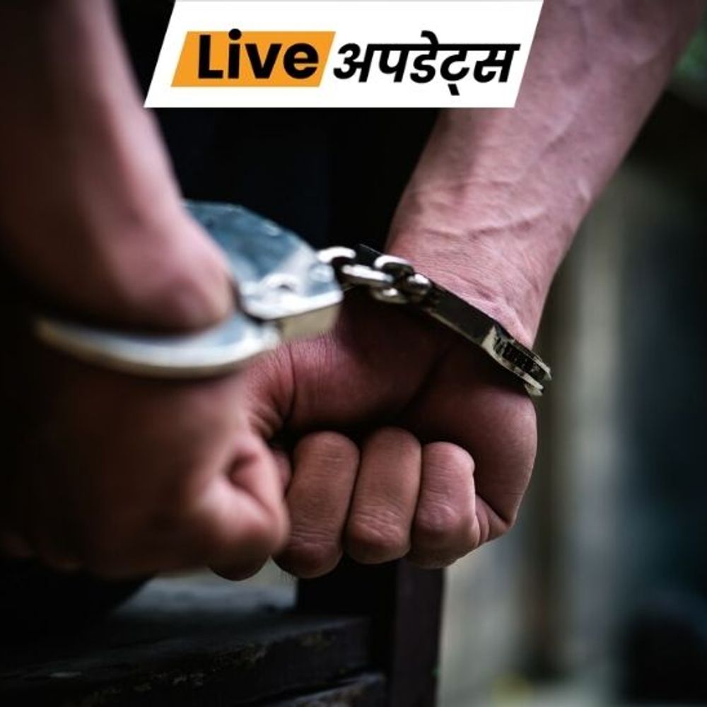 भास्कर अपडेट्स:बंगाल बम विस्फोट मामले में मुख्य आरोपी गिरफ्तार, मार्च में हुए धमाके में एक की जान गई थी