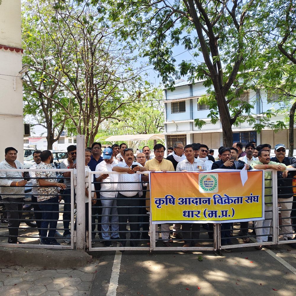 कृषि आदान व्यापारी 12 मांगों को लेकर कलेक्टर कार्यालय पहुंचे:समाधान न होने पर खरीफ से पहले अनिश्चितकालीन बंद की चेतावनी