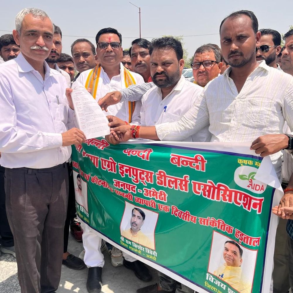 एग्रो इनपुट डीलर्स एसोसिएशन ने प्रधानमंत्री को ज्ञापन भेजा:अमेठी में उर्वरक डिलीवरी, मार्जिन बढ़ाने समेत 4 मांगें रखीं