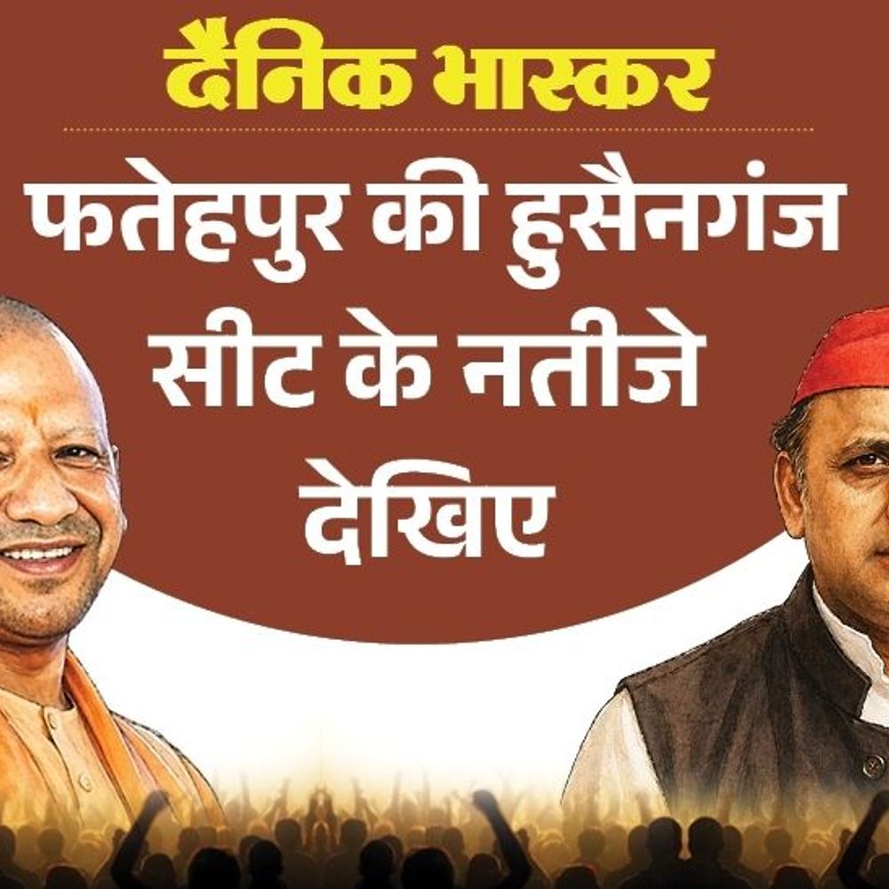 हुसैनगंज सीट पर भाजपा से संतोष सिंह राजू पहली पसंद:कांग्रेस से शिवाकांत तिवारी पसंदीदा उम्मीदवार, विधायक ऊषा मौर्या का क्या हुआ जानिए