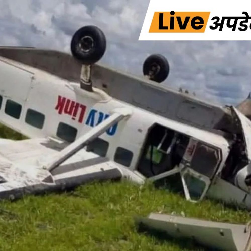 भास्कर अपडेट्स:दक्षिण सूडान में प्लेन क्रैश, पायलट समेत सभी 14 लोगों की मौत