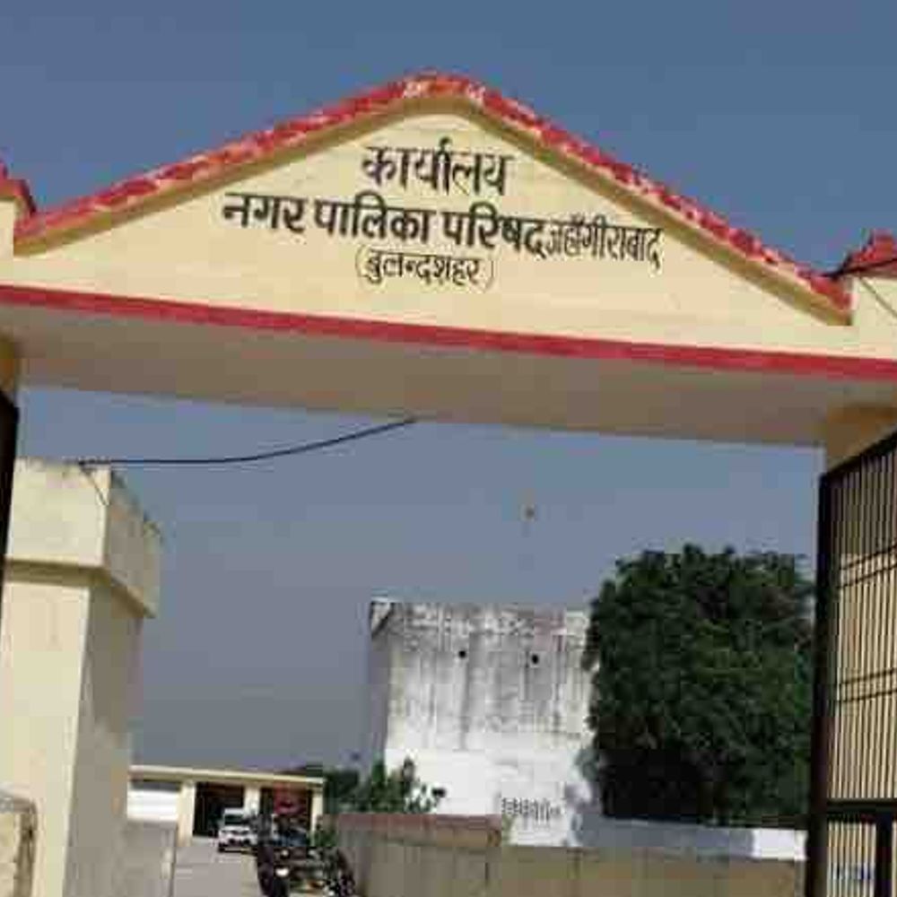 जहांगीराबाद नगर पालिका में भ्रष्टाचार के गंभीर आरोप:अधिशासी अधिकारी पर उच्च स्तरीय जांच और कार्रवाई की मांग