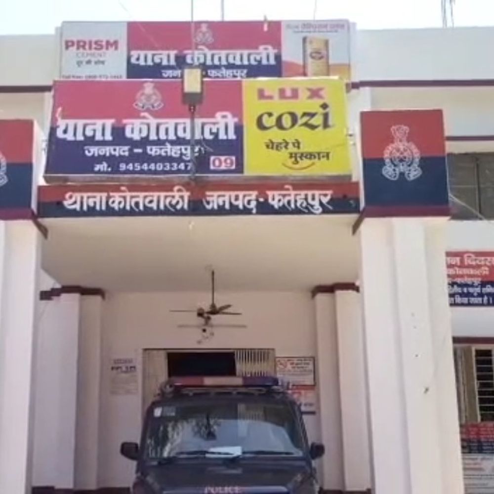 फतेहपुर में प्रबंधक से 27.60 लाख की ठगी:विद्यालय को एडेड कराने का दिया झांसा, कोर्ट के आदेश पर सपा नेता समेत 2 पर FIR