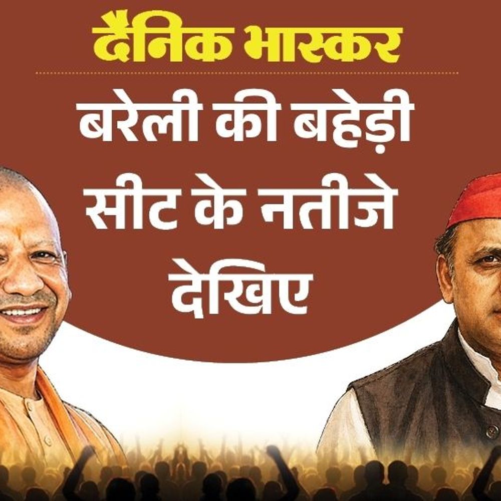 बहेड़ी सीट पर सपा से पहली पसंद अताउर रहमान:भाजपा से पसंदीदा उम्मीदवार श्रुति गंगवार, बसपा से मुकेश गंगवार