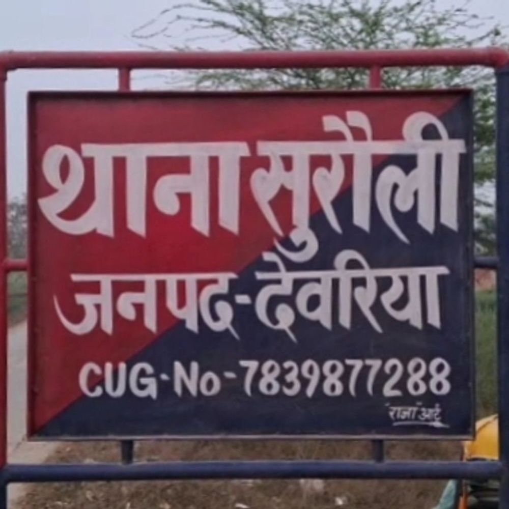 देवरिया में शादी के 2 दिन बाद प्रेमी पहुंचा ससुराल:दुल्हन ने भी साथ जाने की जताई इच्छा, युवती की मांग में भरा था सिंदूर