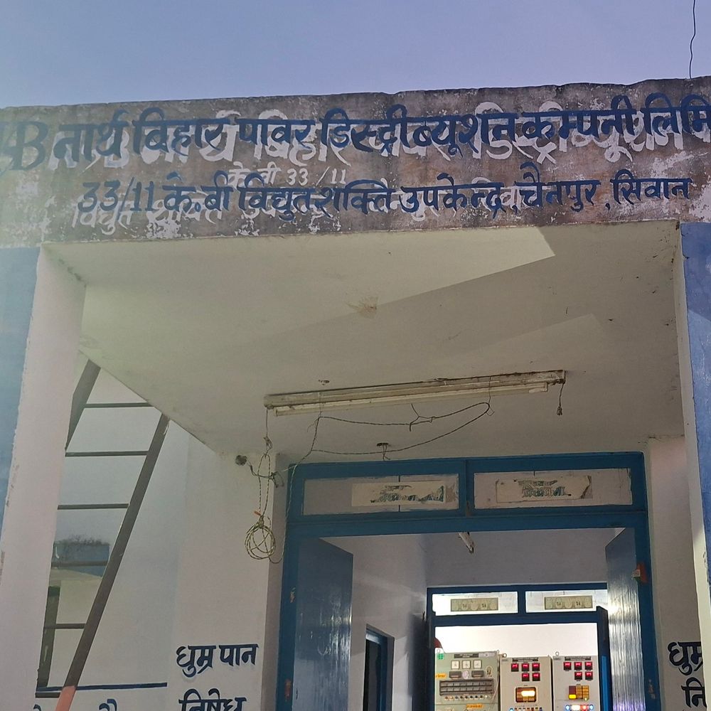 सिवान में मुफ्त सोलर योजना कैंप का आयोजन:बीपीएल परिवारों को मिलेगा 1 किलोवाट सोलर पैनल