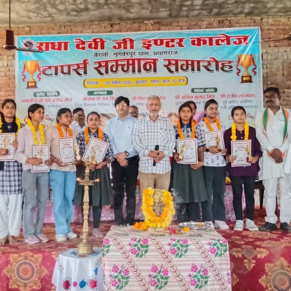 प्रयागराज के राधा देवी कॉलेज में इण्टर हाईस्कूल टॉपर्स सम्मानित:विधायक गुरु प्रसाद मौर्य और DIOS पी.एन. सिंह ने किया सम्मान