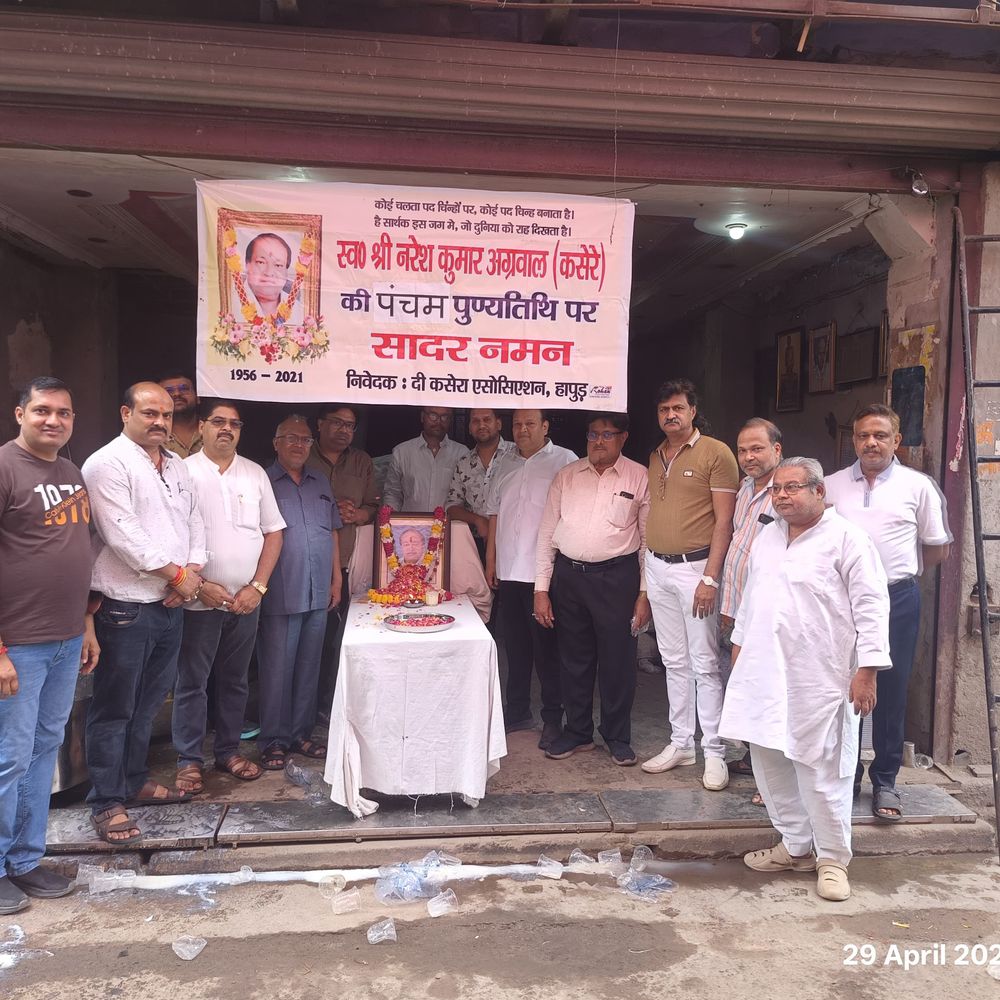 नरेश अग्रवाल की पंचम पुण्यतिथि पर व्यापारियों ने दी श्रद्धांजलि:पुष्पांजलि अर्पित कर उनकी पुण्य आत्मा की शांति के लिए प्रार्थना की