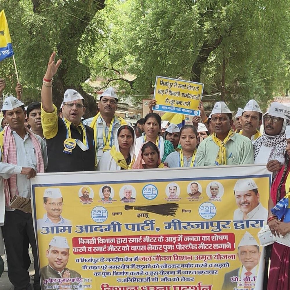मिर्जापुर में AAP का प्रदर्शन, स्मार्ट मीटर हटाने की मांग:खराब सड़कें और पेयजल संकट का भी मुद्दा उठाया, DM को सौंपा ज्ञापन