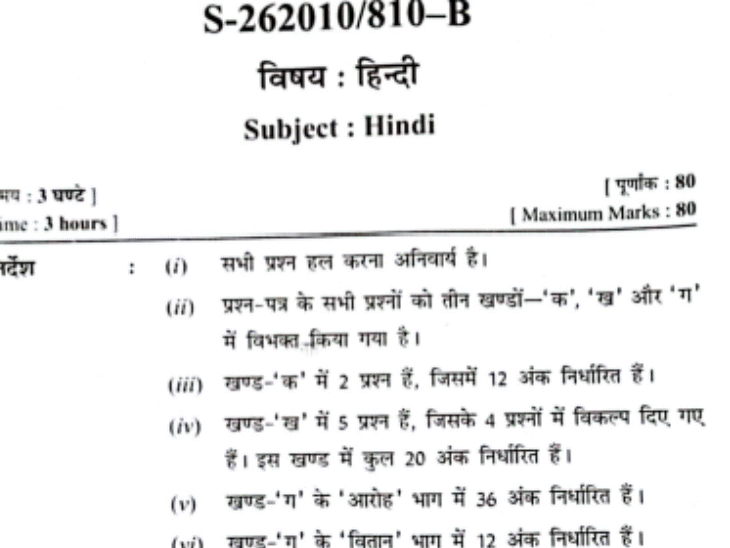 CG Board पेपर लीक केस…फरार-आरोपी पर 5 हजार का इनाम:  पुलिस को वेणु जंघेल की लंबे समय से तलाश;गिरफ्तारी कराने वाले को मिलेंगे पैसे – Raipur News