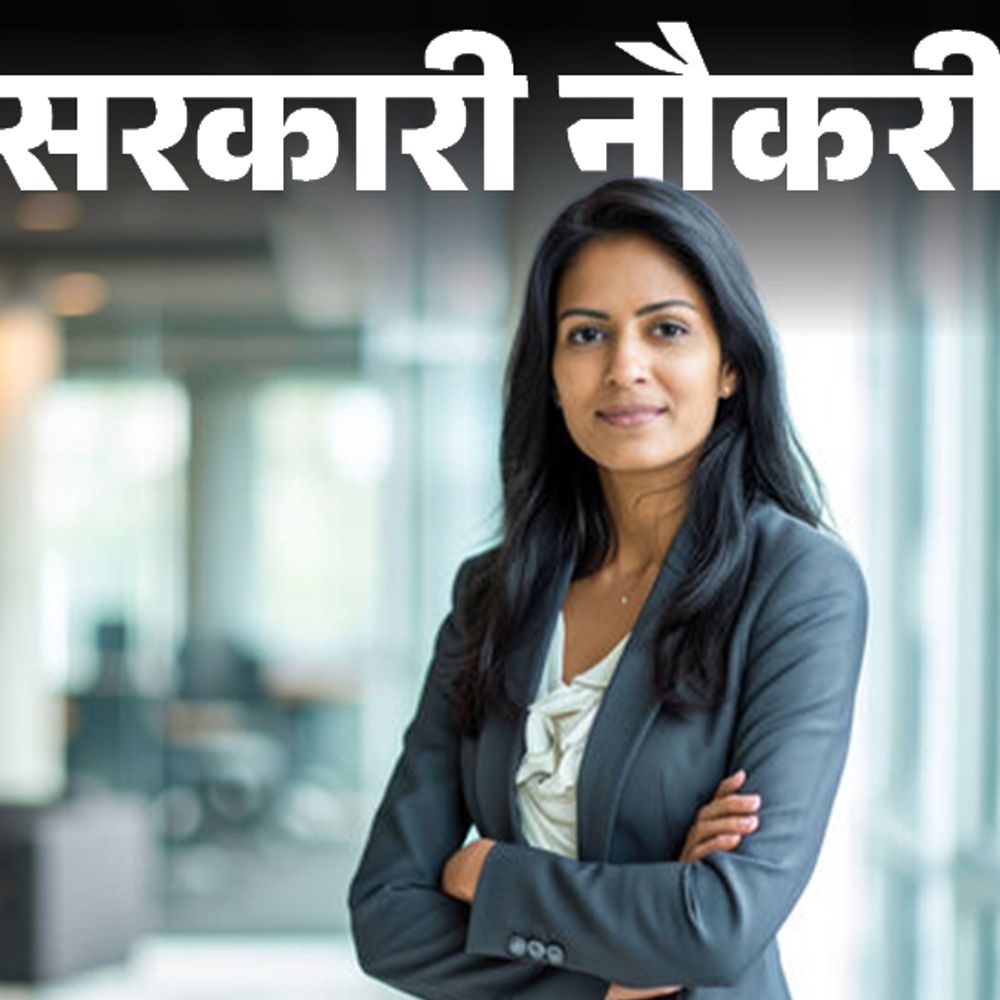 आज की सरकारी नौकरी:यूनियन बैंक ऑफ इंडिया में 1865 भर्ती; बिहार में हवलदार इंस्ट्रक्टर की 122 वैकेंसी, IIT भिलाई में 47 ओपनिंग्स