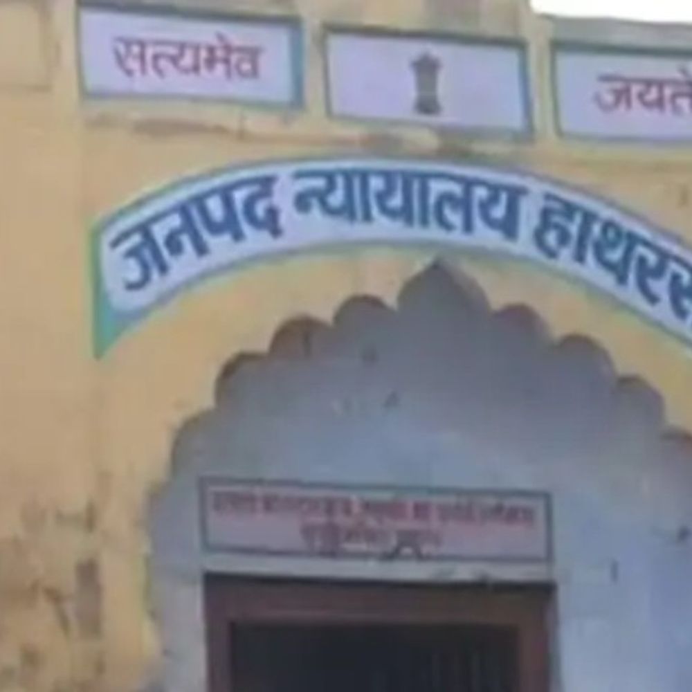 हाथरस में मानव तस्करी के 5 दोषी करार:10-10 साल की कैद और जुर्माना, कोर्ट की टिप्पणी- संवेदनशीलता से नहीं की गई जांच