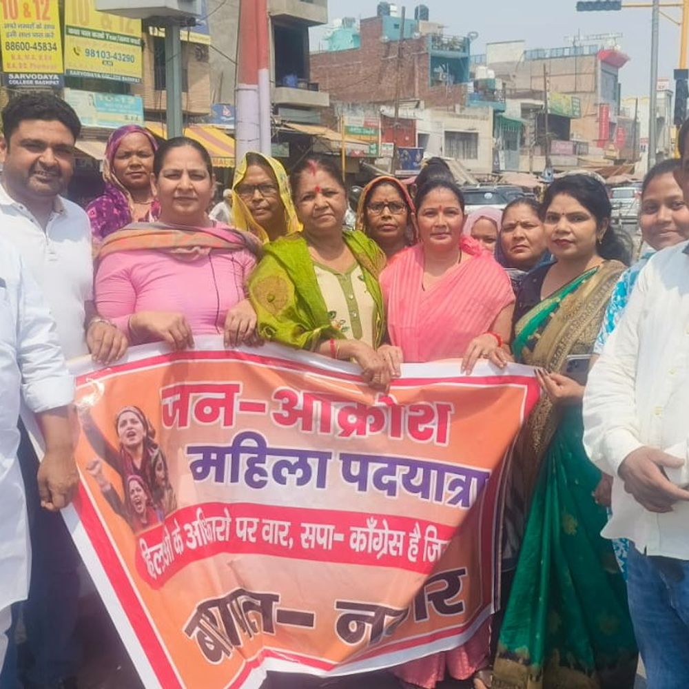 बागपत में भाजपा की जन आक्रोश पदयात्रा आयोजित:महिला आरक्षण बिल पास न होने पर महिलाओं ने जताया आक्रोश